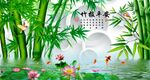 竹子平安