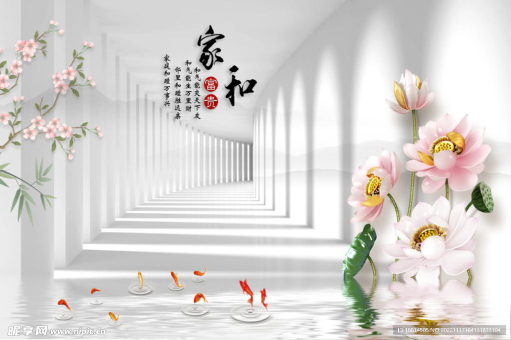 家和万事兴