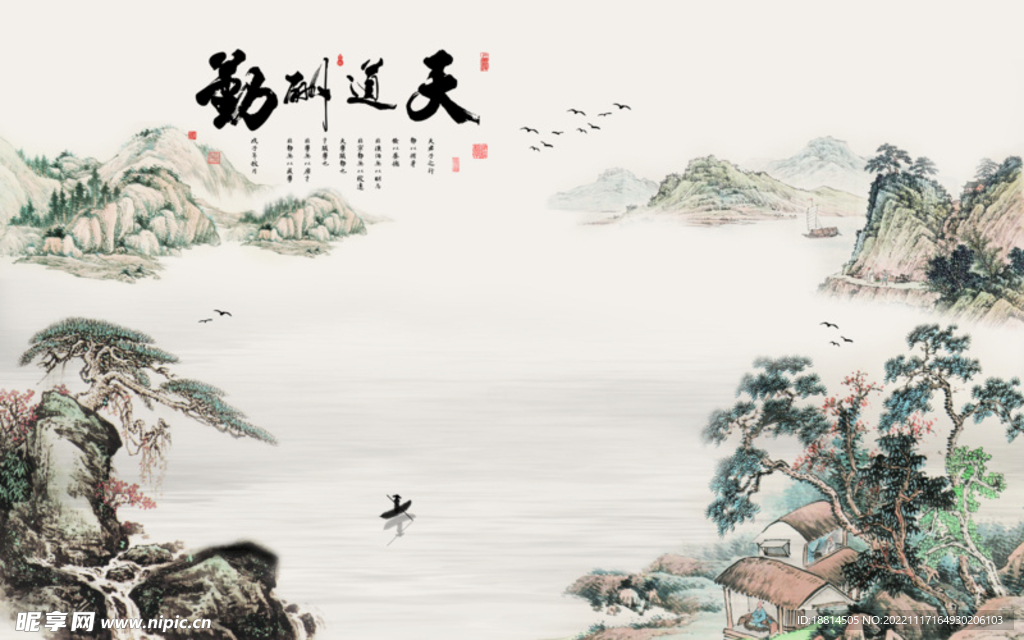 宁静致远