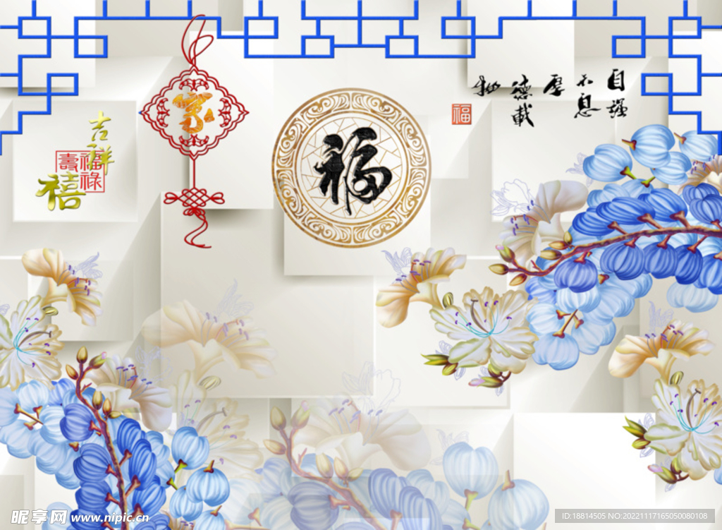 福气