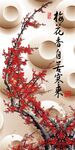梅花图