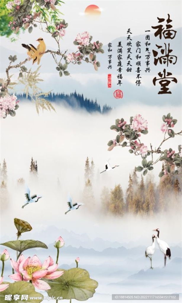 富贵