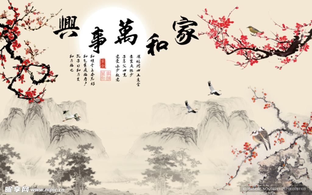 梅花