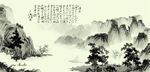 水墨图