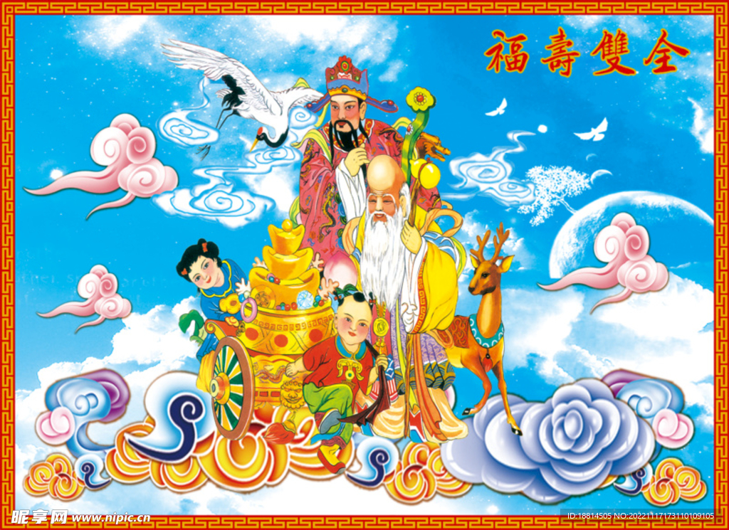 财神到