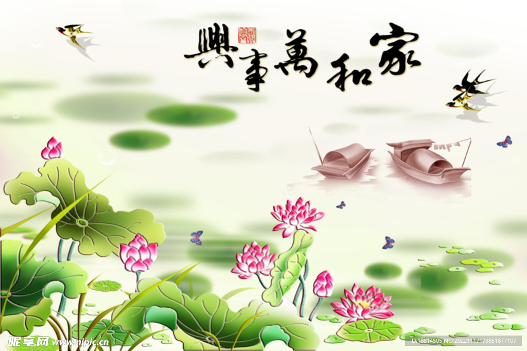 家和富贵