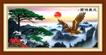 大鹏展翅