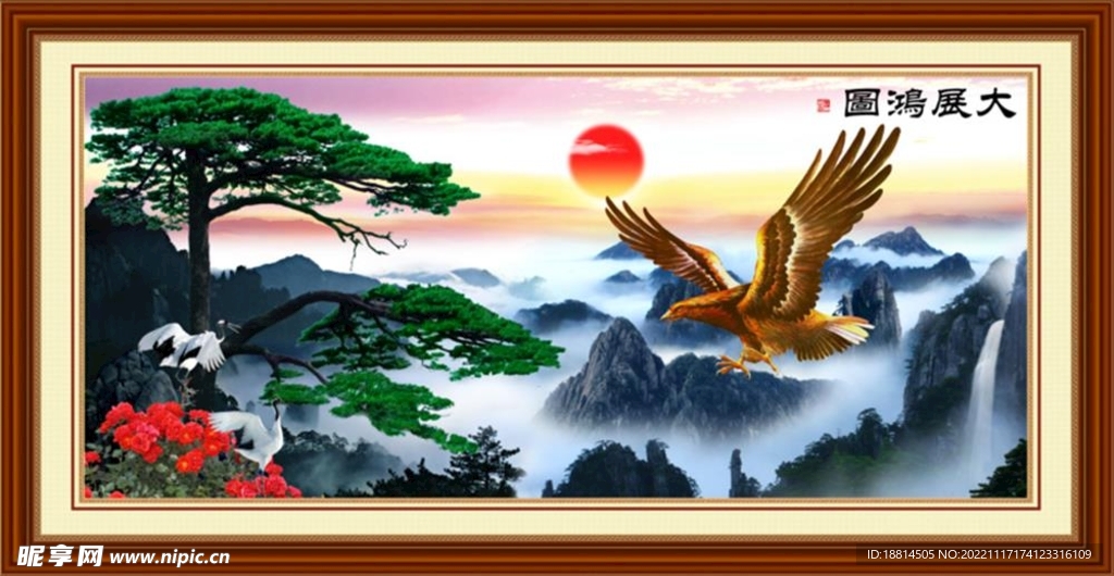 大鹏展翅