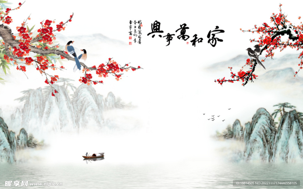 梅花