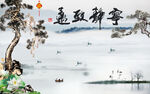 国画山水