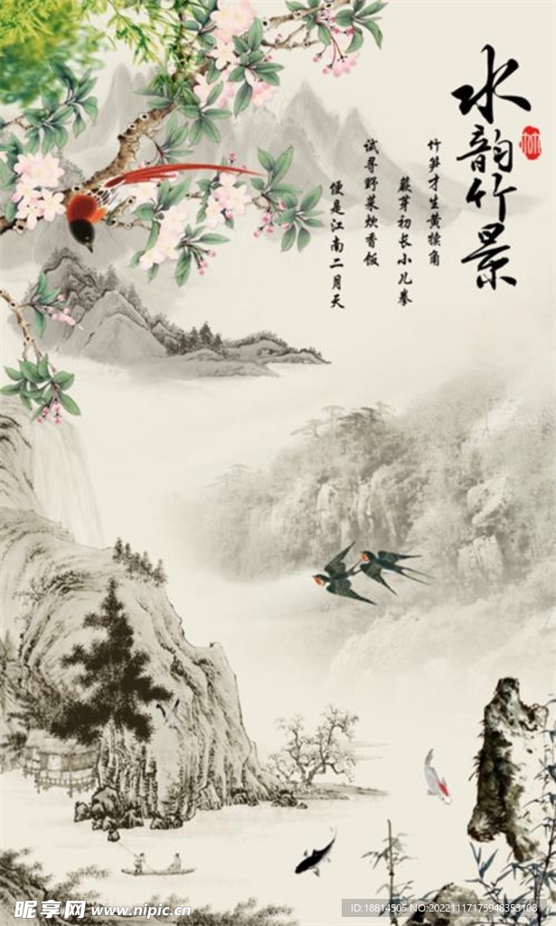 水墨画