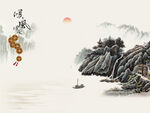 风水画