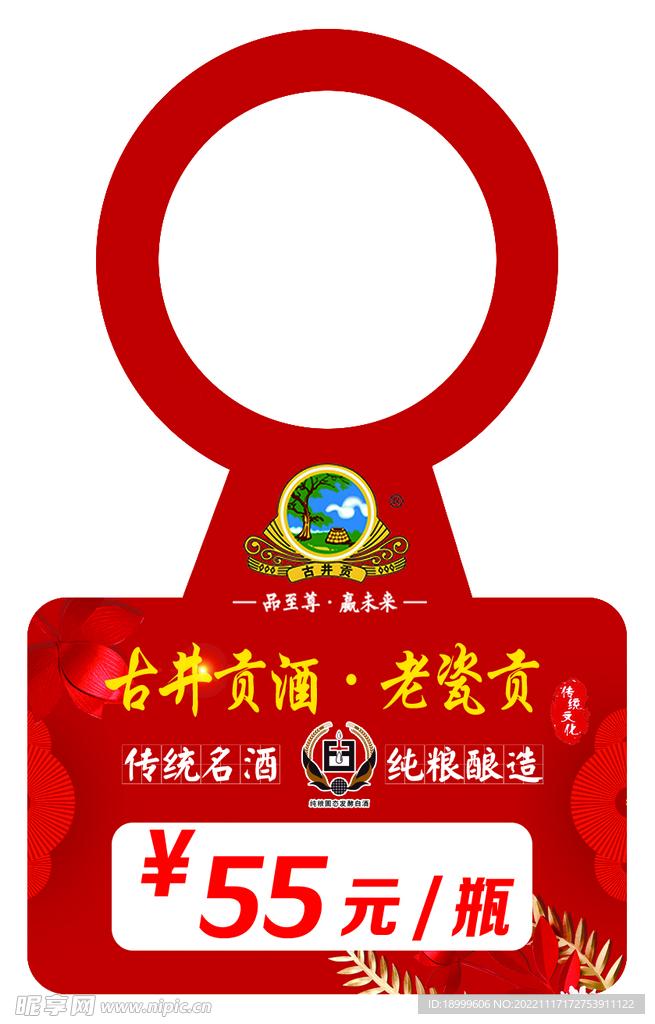 酒标