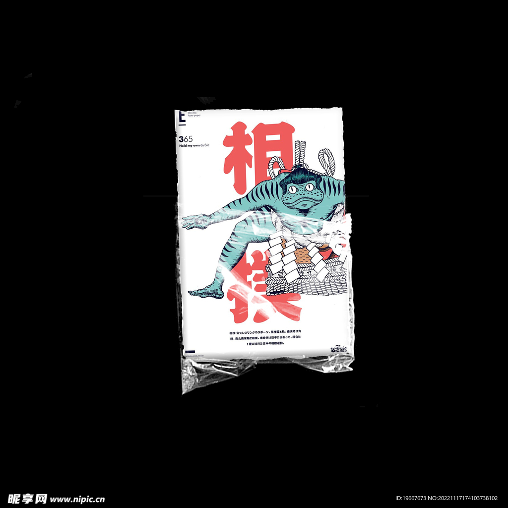 智能样机