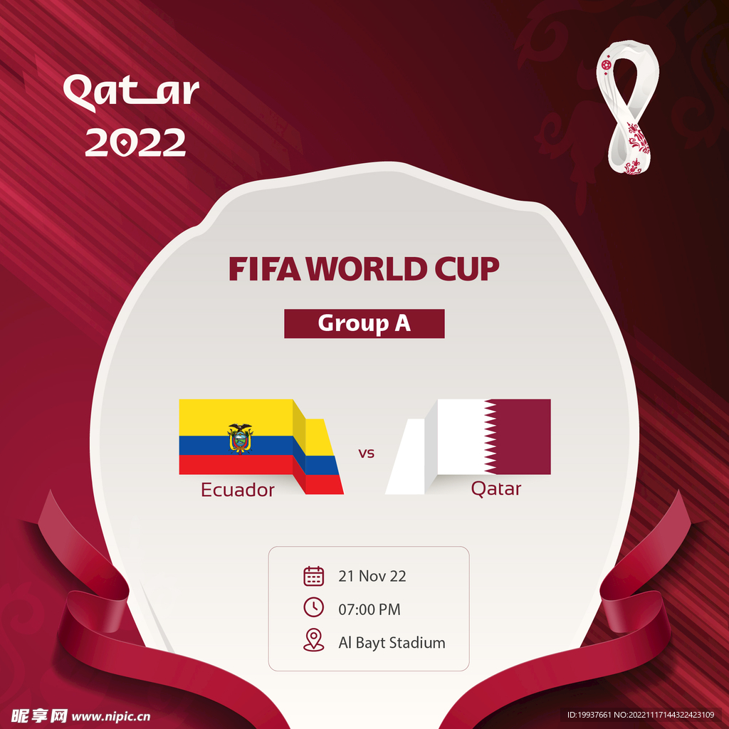 2022世界杯足球赛