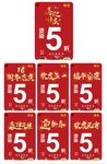 染烫打折欢度节日海报灯箱