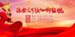 社会主义核心价值观