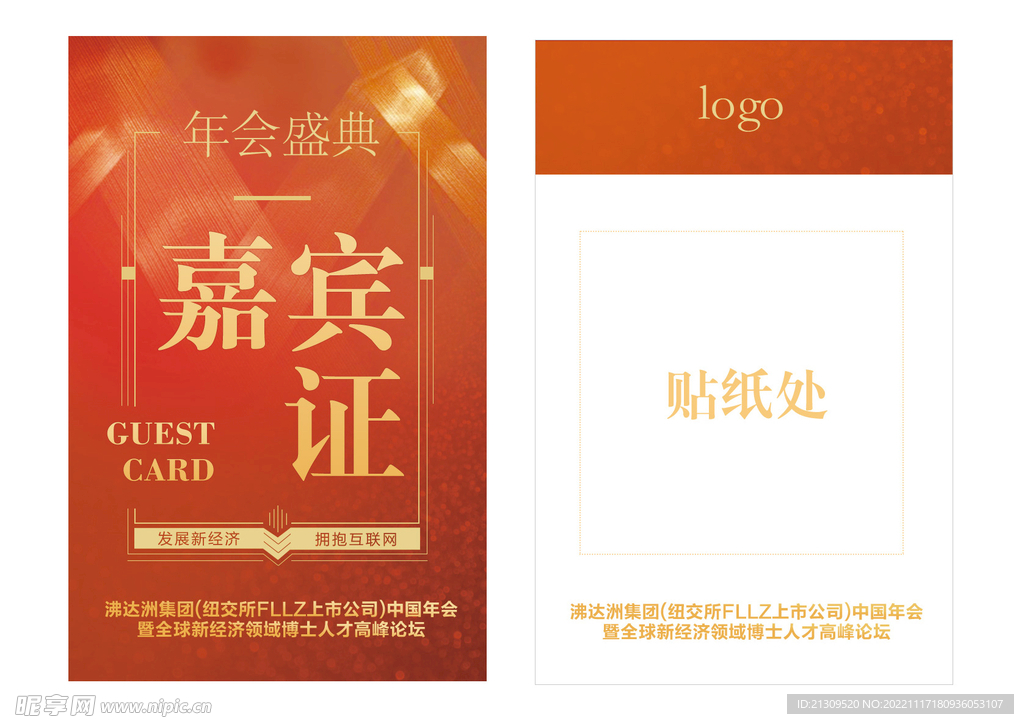 工作证