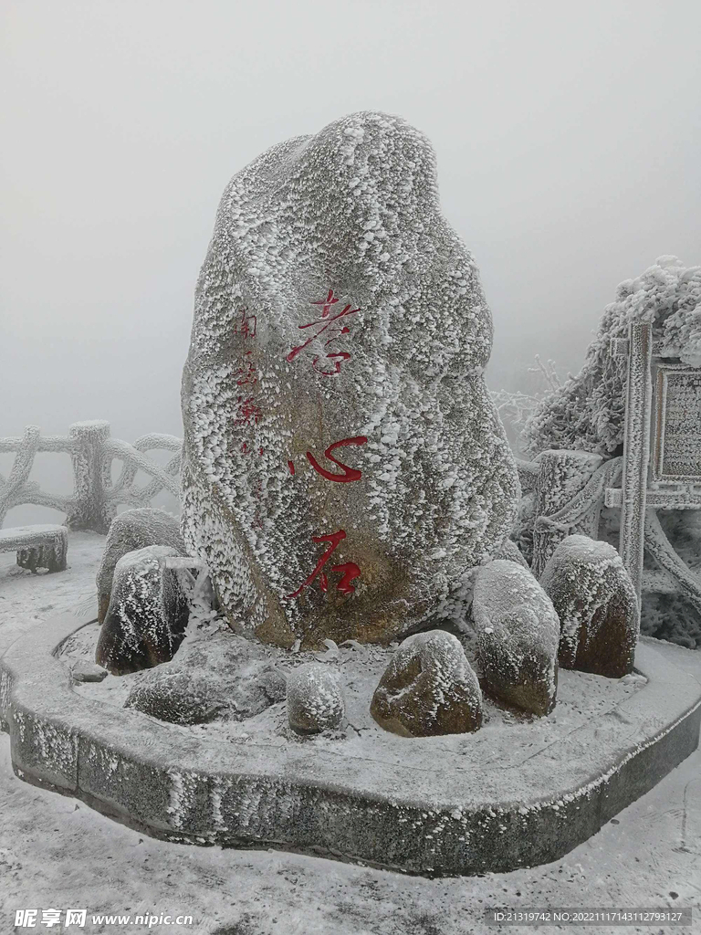 南岳衡山