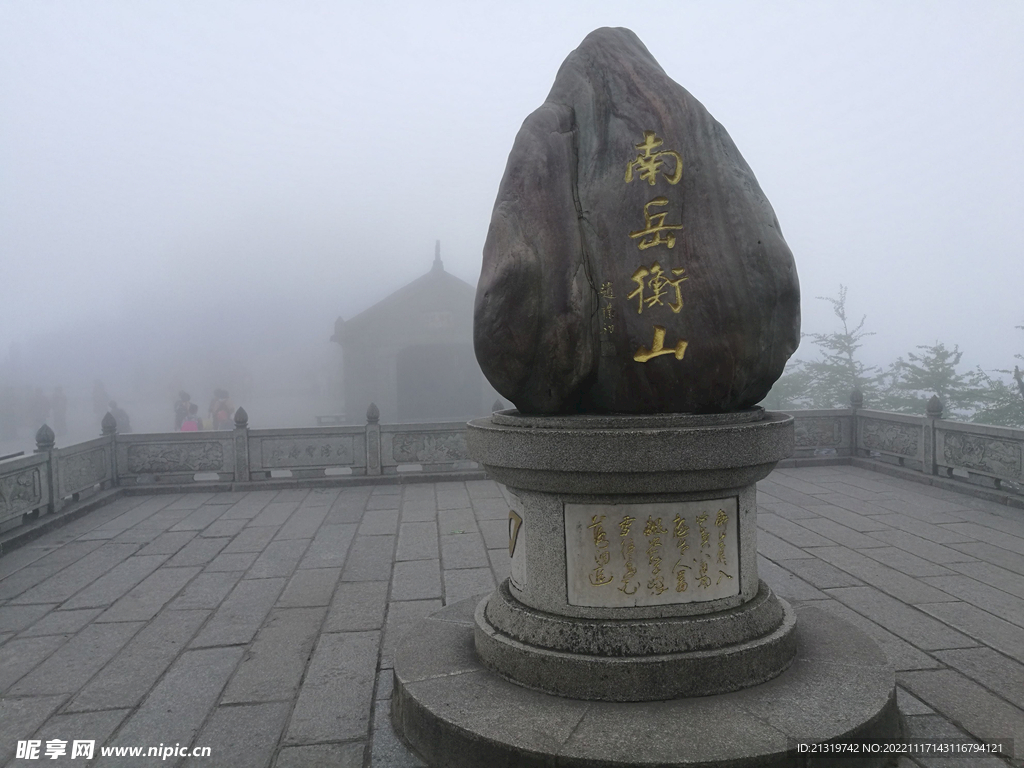 南岳衡山高清图