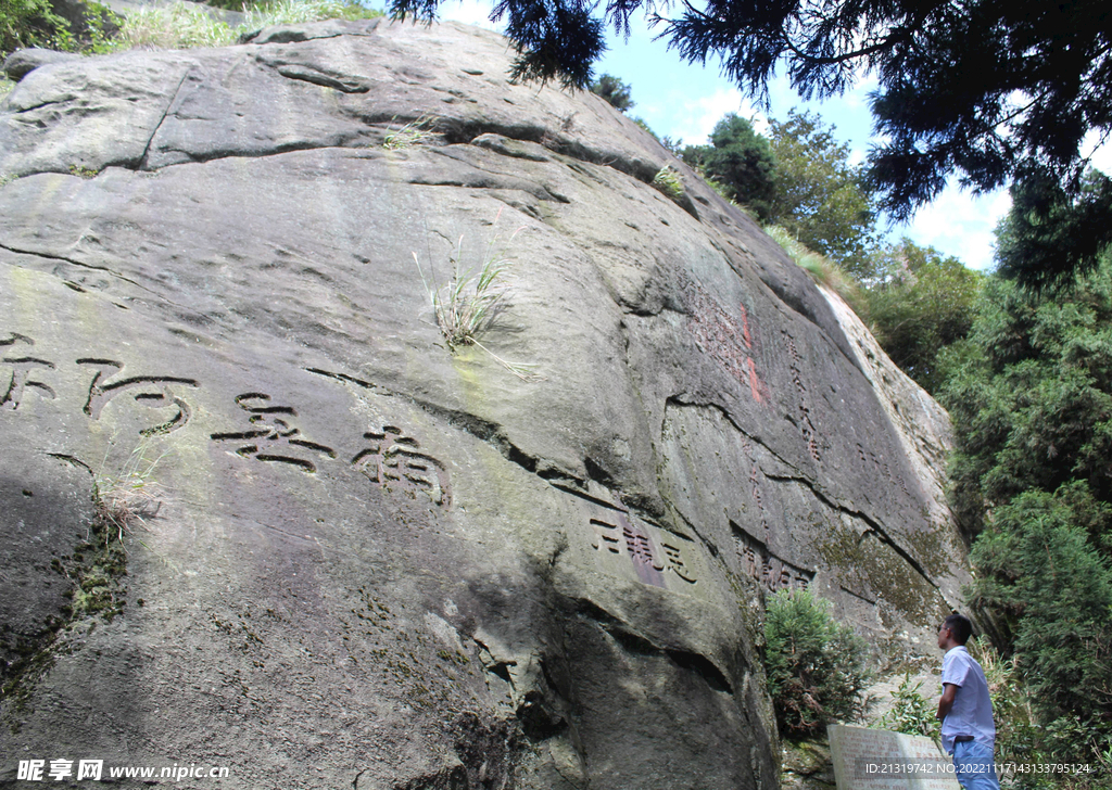 南岳衡山