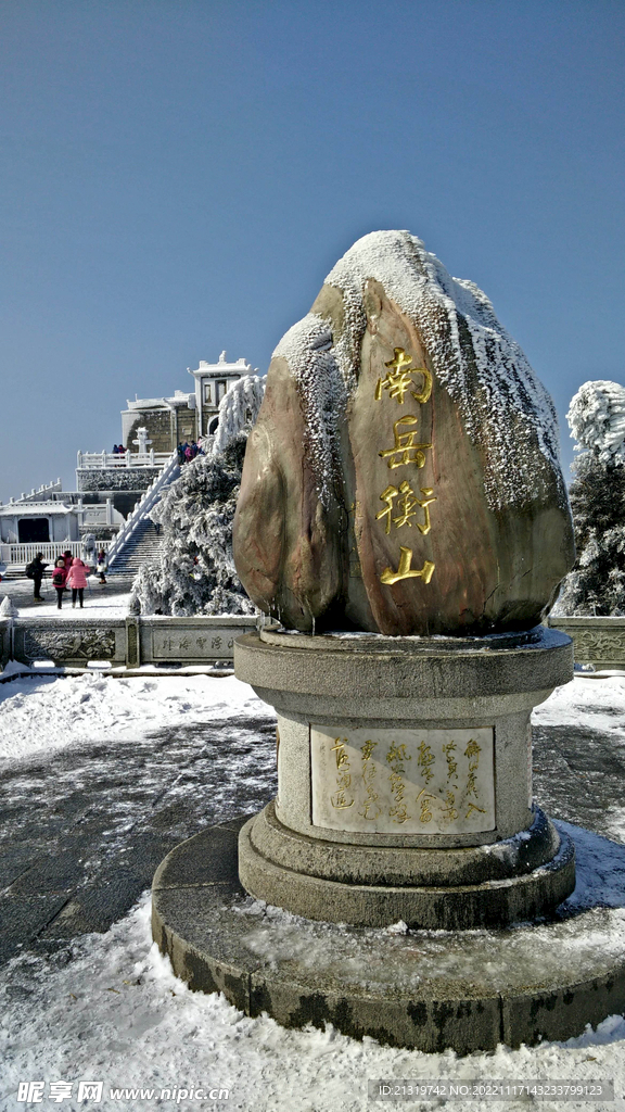 南岳衡山雪景