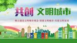  省级文明城市