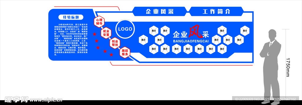 文化墙