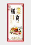 合理膳食