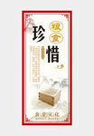 食堂珍惜