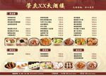 餐饮茶楼点心纸菜单