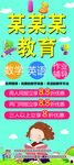 教育展架