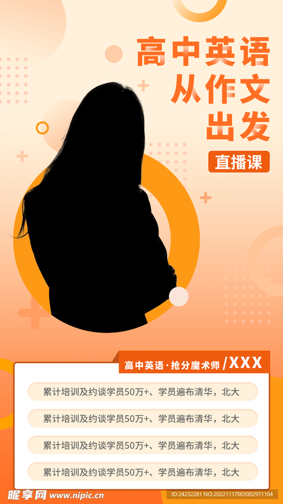 直播培训