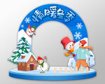 冬季拱门设计