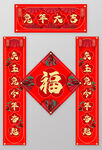 兔年春联设计