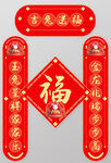 兔年春联设计