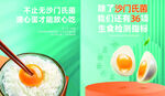 鸡蛋