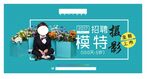 儿童摄影
