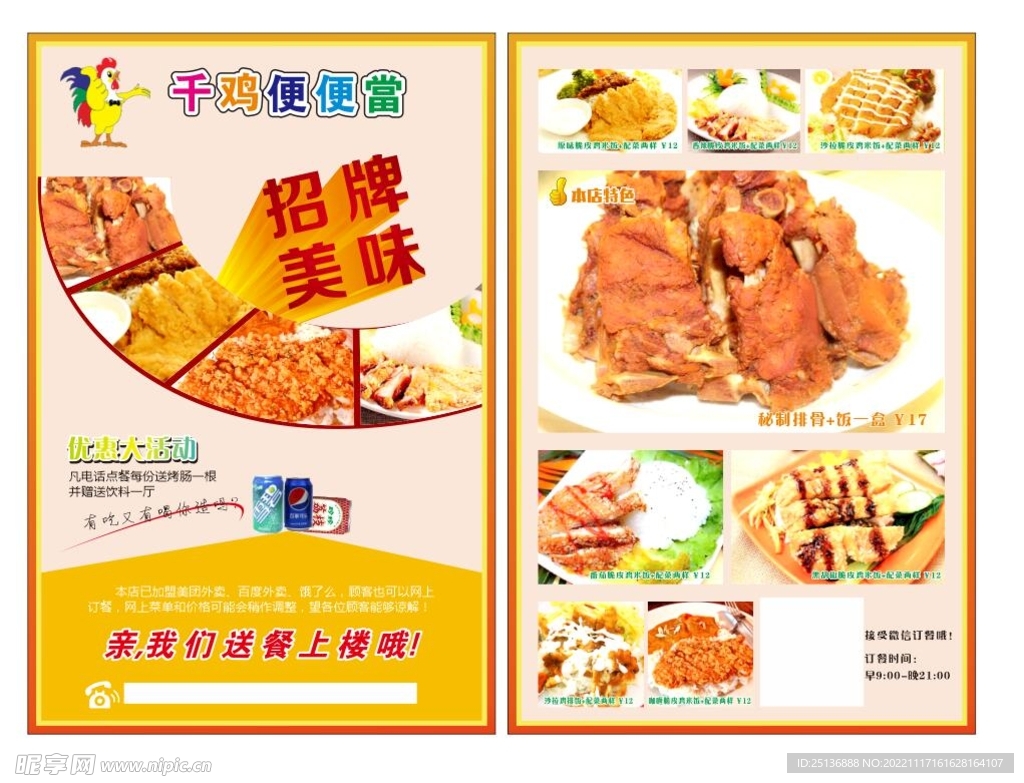 便便当
