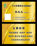 企业金色名片