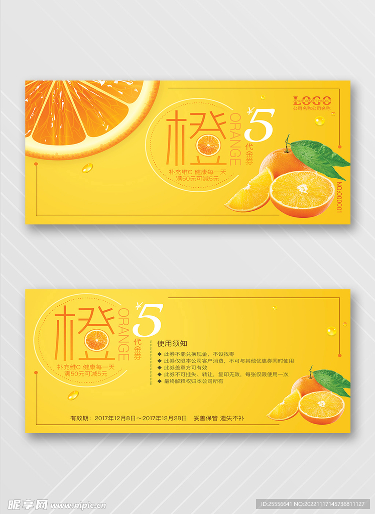 优惠券