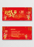 优惠券