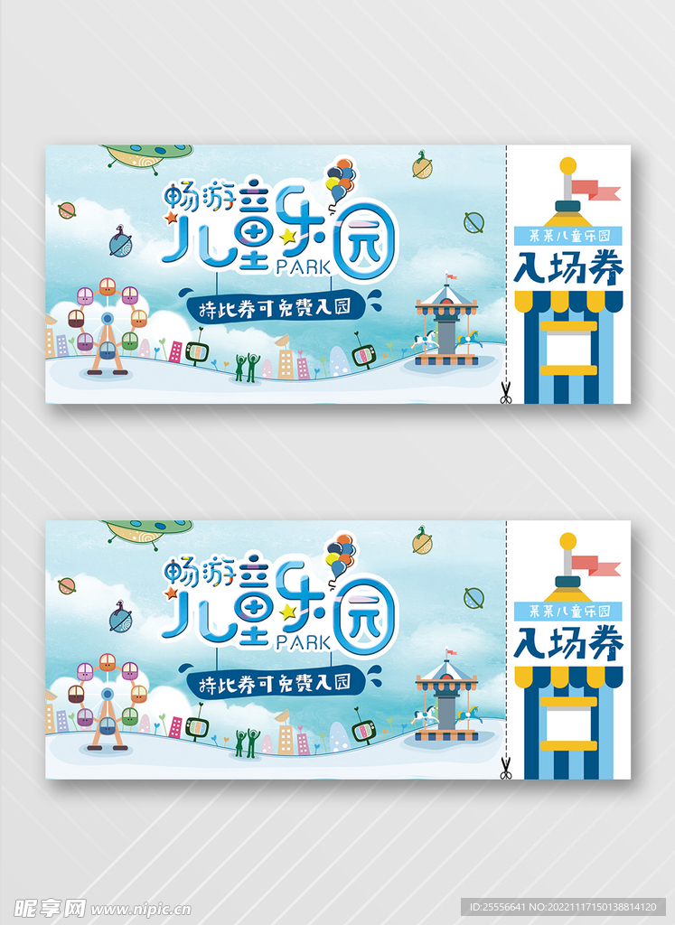 优惠券