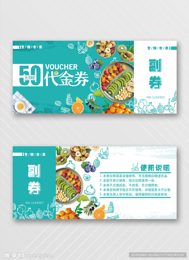 优惠券