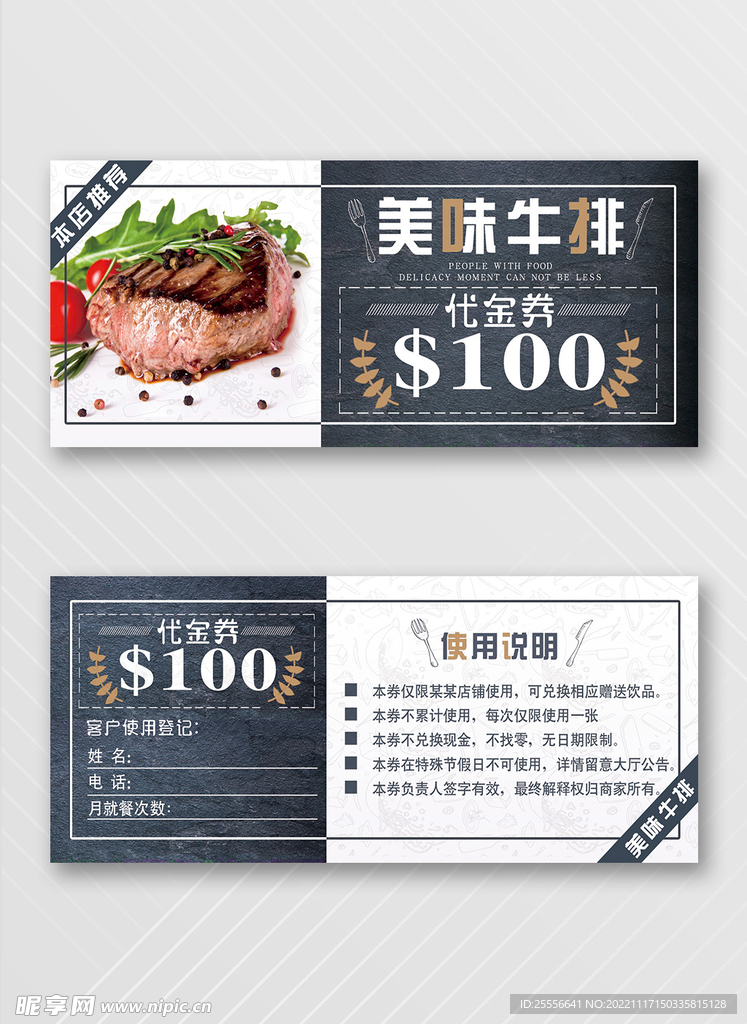 优惠券