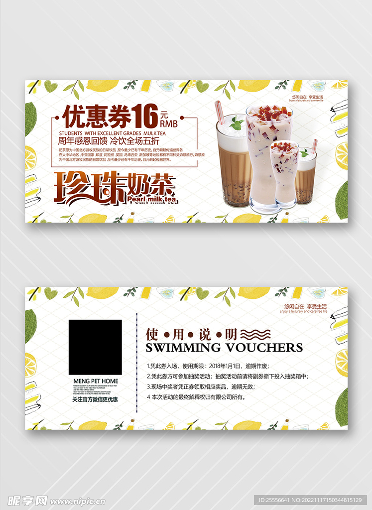 优惠券