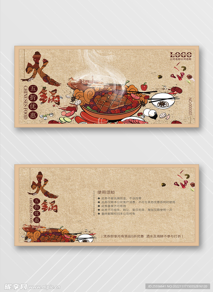 优惠券
