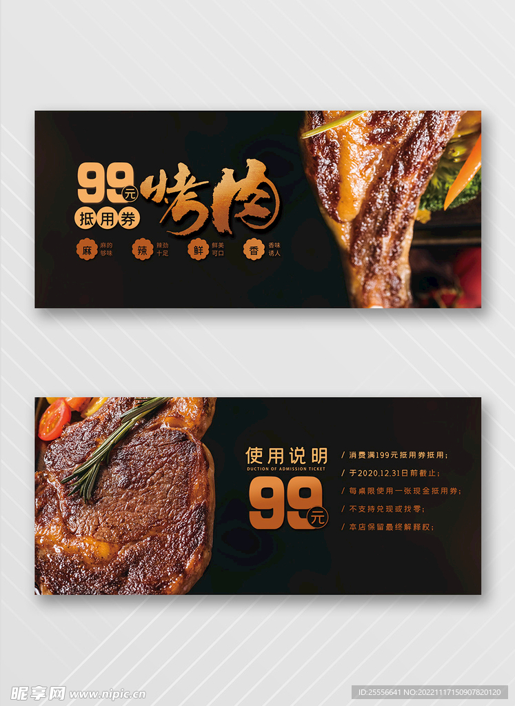 优惠券