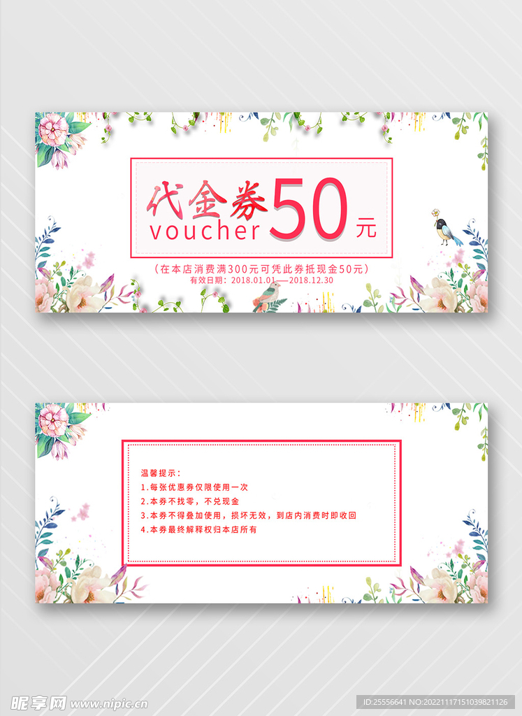 优惠券