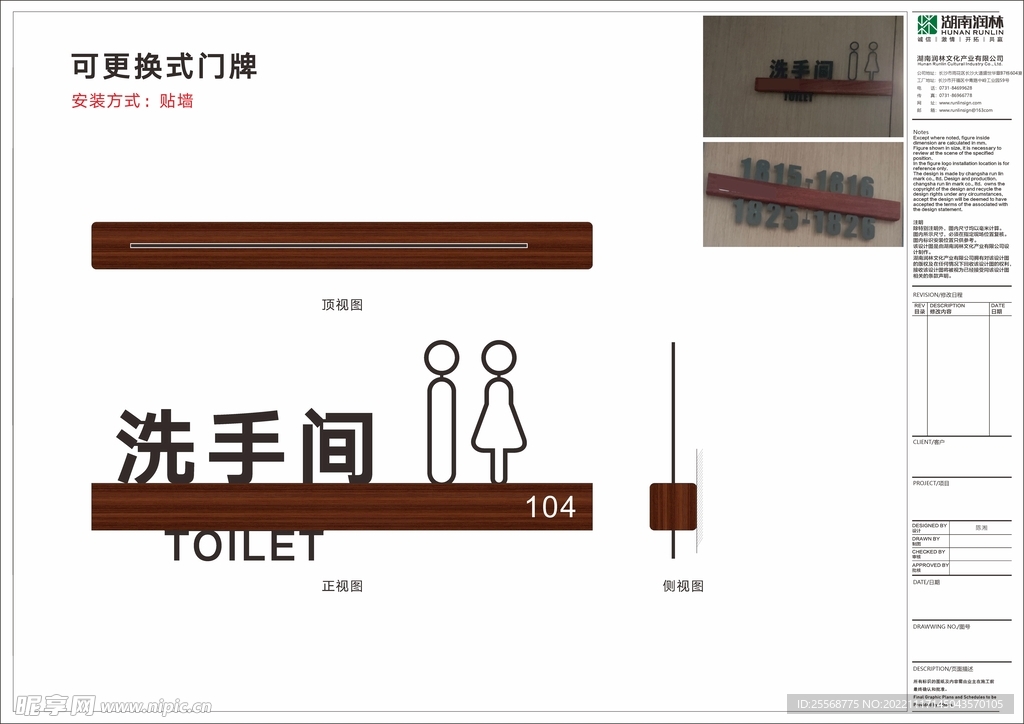 高档办公门牌 